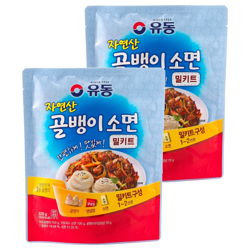 국물 밀키트 상차림