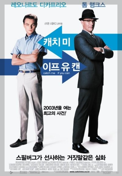 영화 '캐치 미 이프 유 캔' 실화 영화