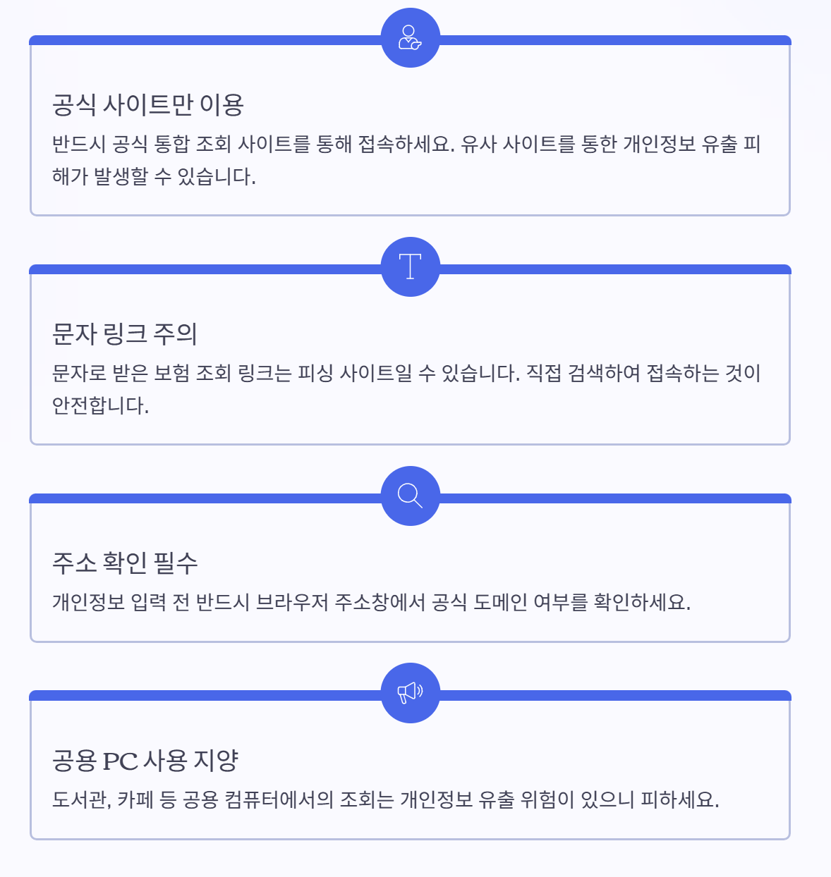 보험금 찾기 조회