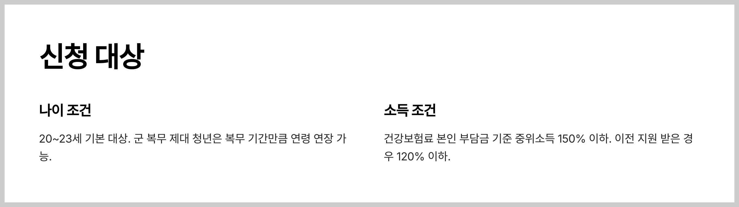 서울청년문화패스 신청 대상