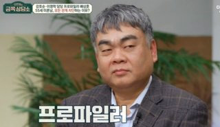 배상훈 프로파일러 프로필 &amp;#124; 나이 교수 대학교 학력 결혼