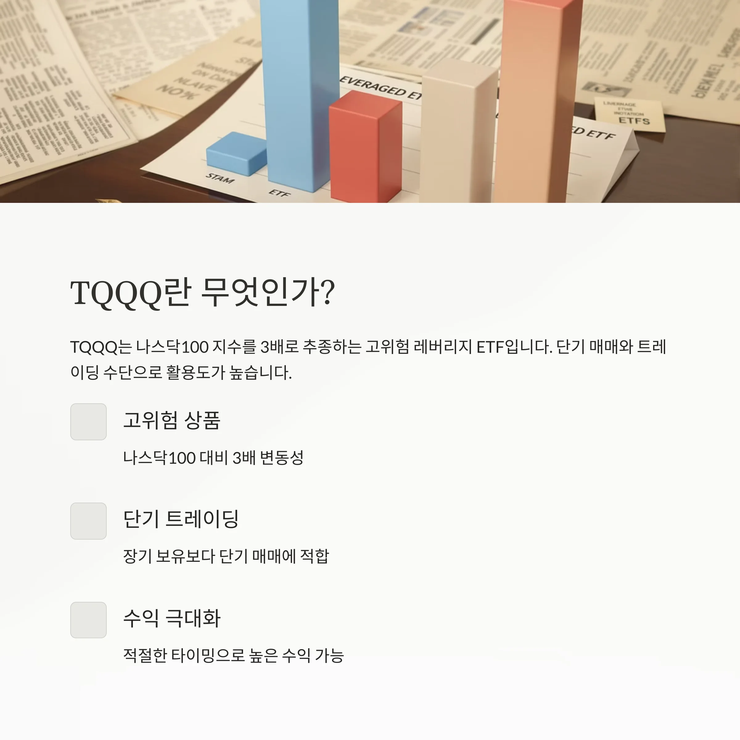 TQQQ 월별 수익률 패턴 분석 (2022~2025): 계절성과 투자 전략