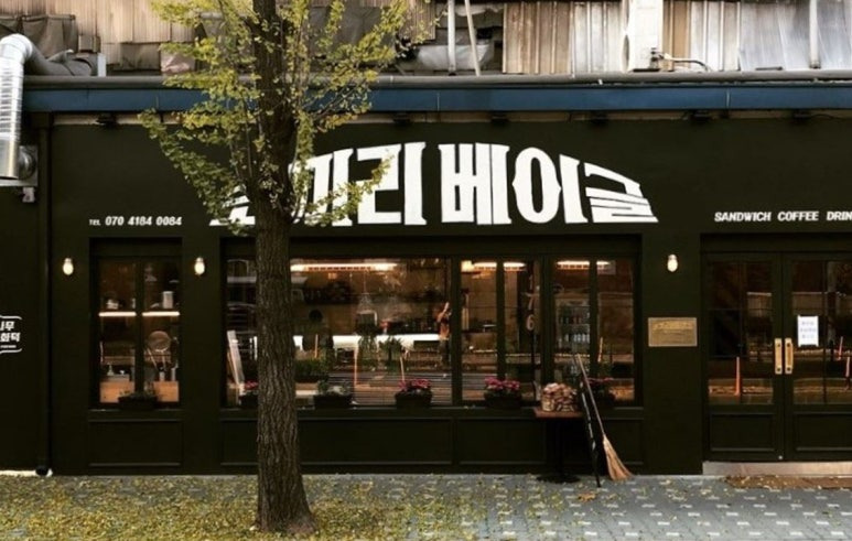 영등포구청 베이글집 '코끼리베이글'