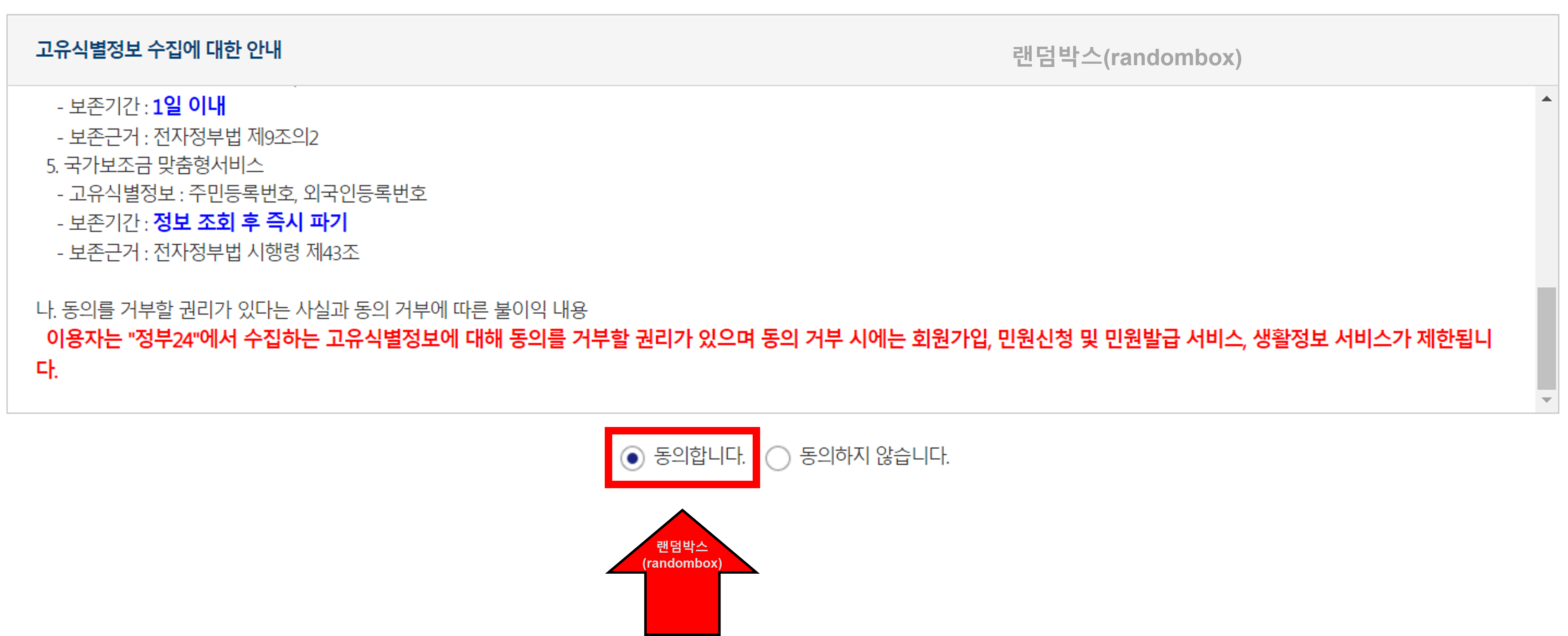 통신판매업 폐업