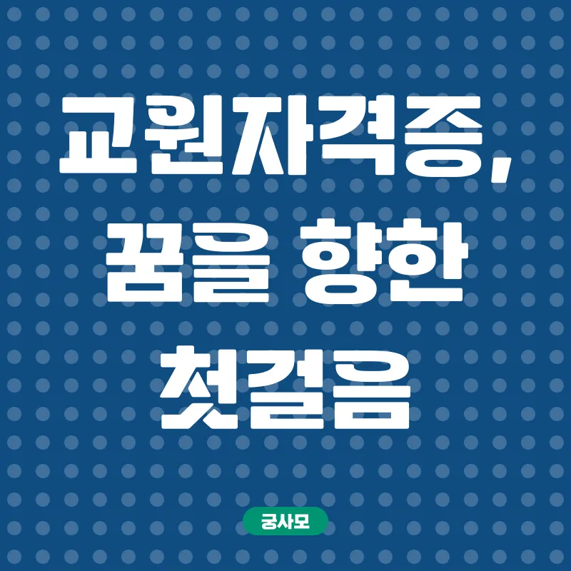 컴퓨터교육대학원 진학_1