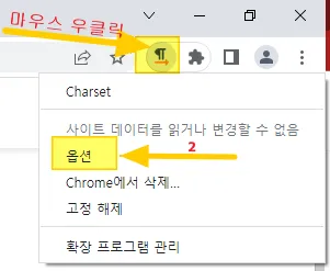 크롬 브라우저 문자 코드-확장-프로그램-설치-설정