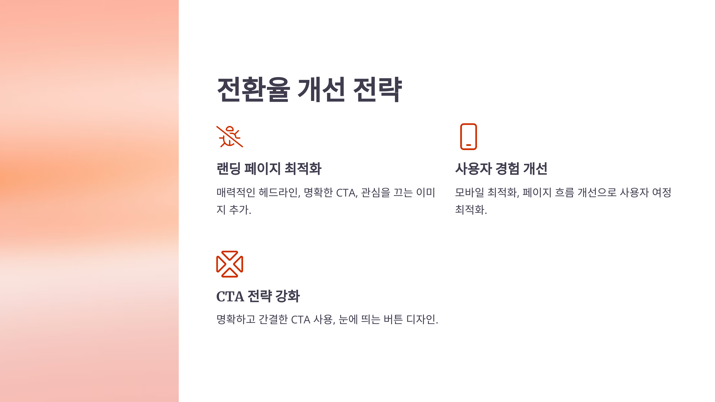 블로그 전환율 높이기: 구글 애널리틱스(Google Analytics)로 목표 설정 및 분석하기