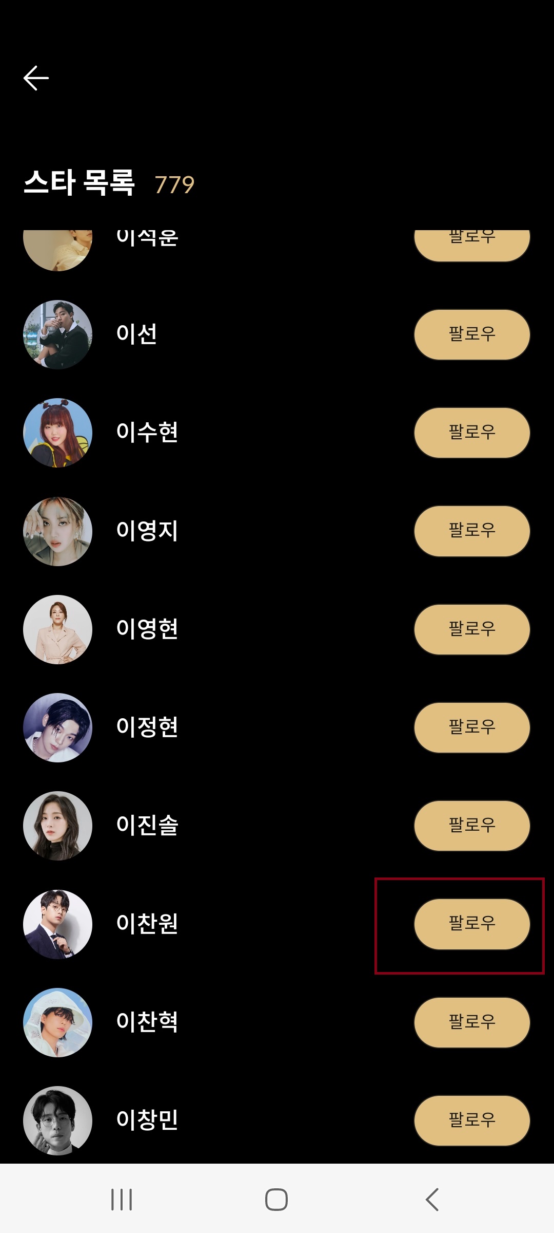 2024 제33회 서울가요대상 투표하는 방법