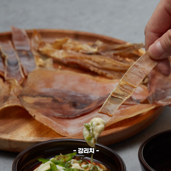 마른 오징어 부드럽게 먹는법