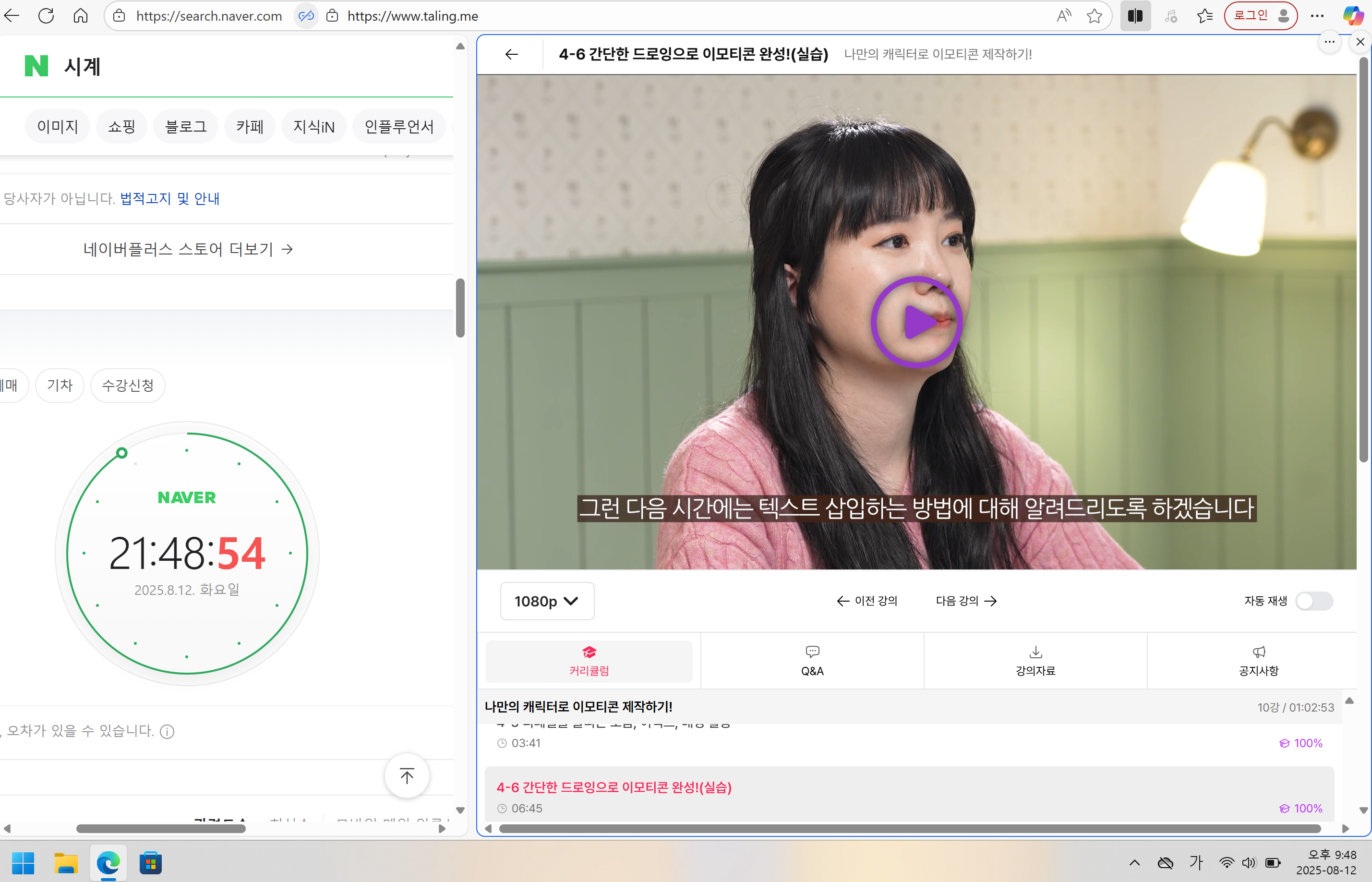 탈잉 강의 종료