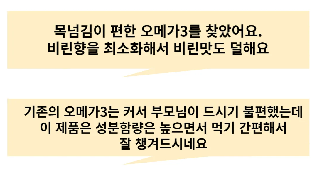 안국건강 오메가3 미니 후기