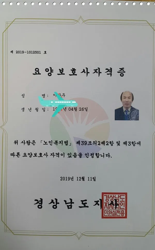 요양보호사 자격증 취득 방법 기간 비용 알아보기_3