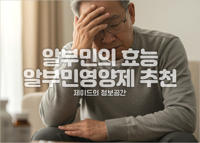 기력이 떨어져 힘들어하는 시니어의 모습