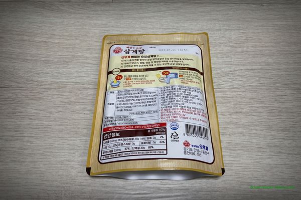 오뚜기 뼈없는순살 삼계탕 2022년 7월 포장 뒤