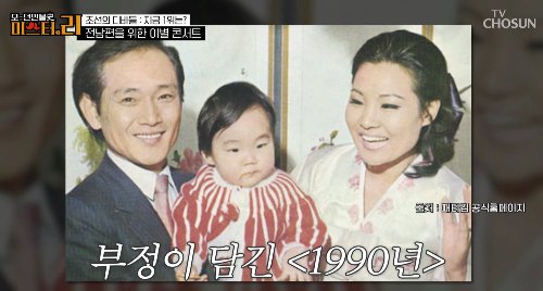 패티김 전남편