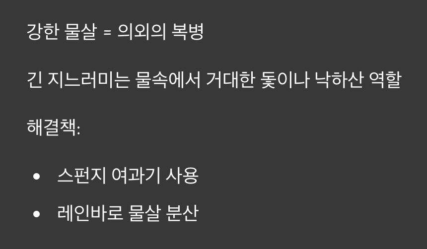 잔잔한 물결, 부드러운 보살핌