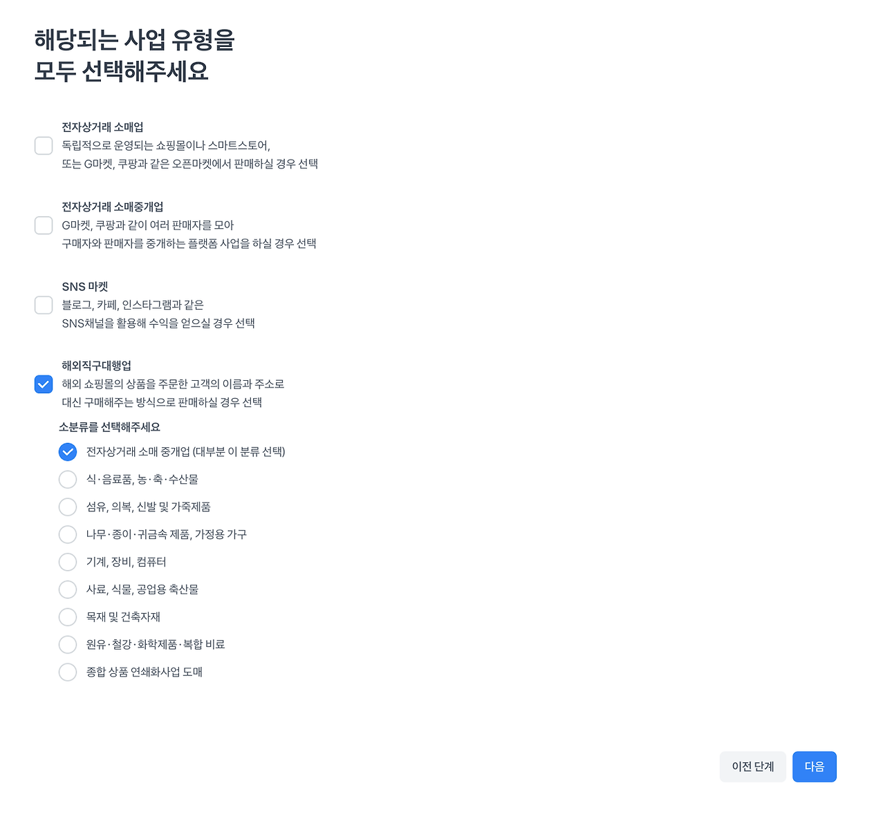 사업자등록증발급