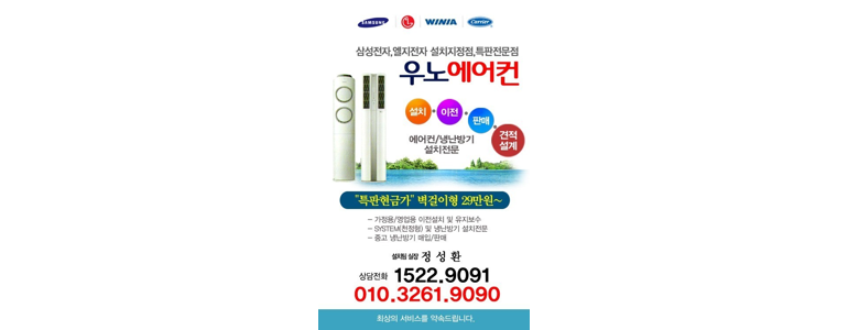 인천 연수구 에어컨설치