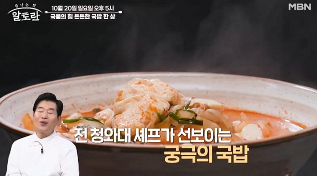 알토란숙주국밥