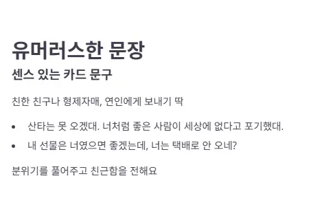 유머러스 문장