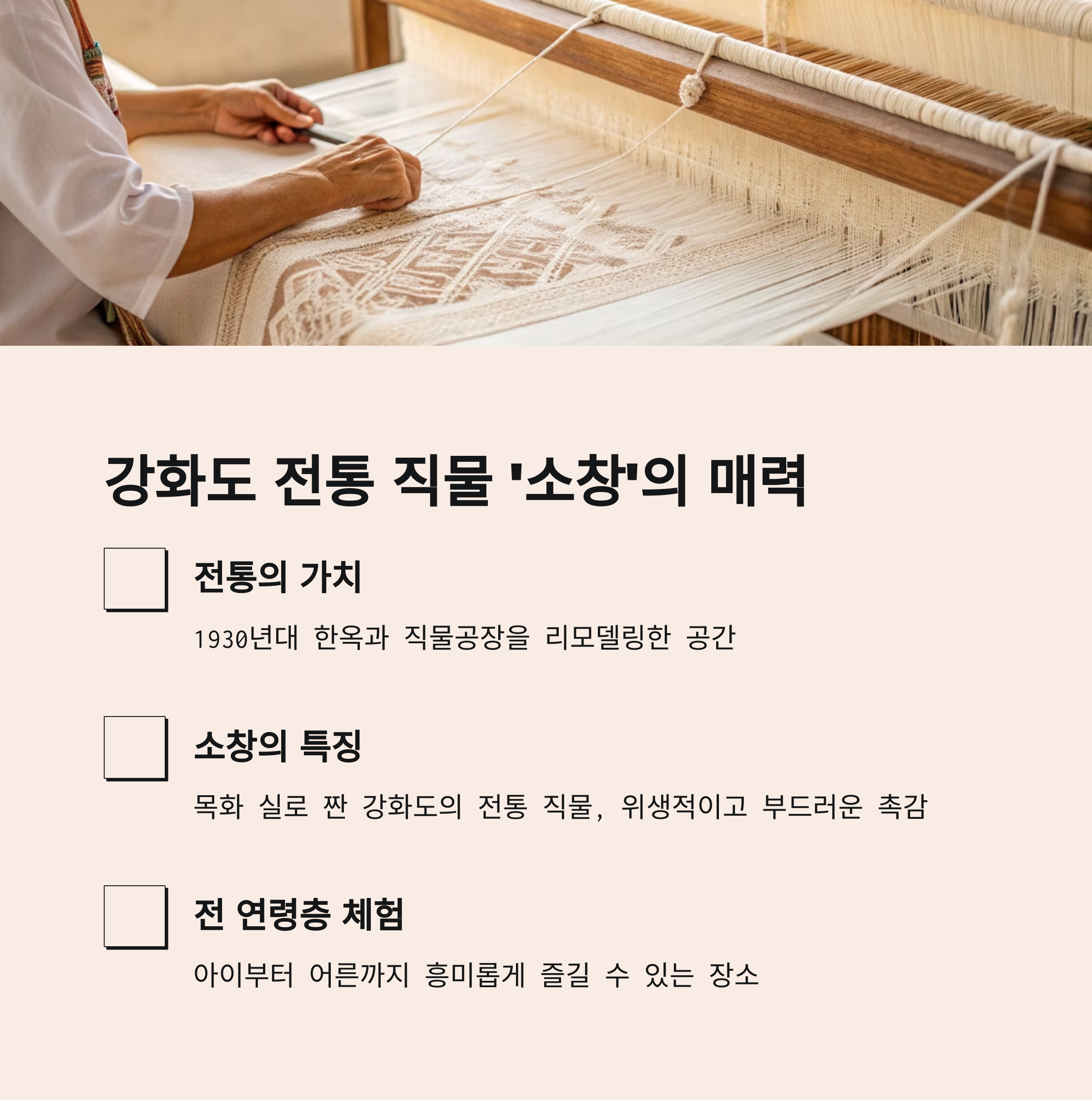 소창의 매력