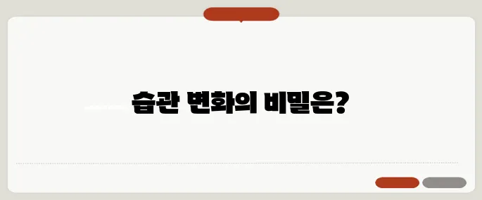 술 끊는 방법 의지 없이도 성공하는 습관