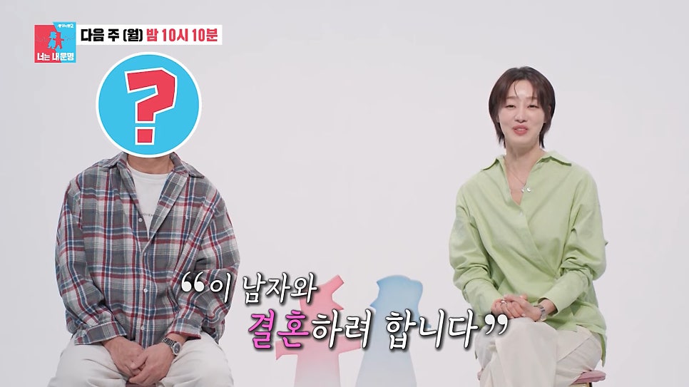 최여진♥ 결혼 발표와 함께 불거진 남편과 불륜 논란… ‘동상이몽’으로 정면 돌파 예고