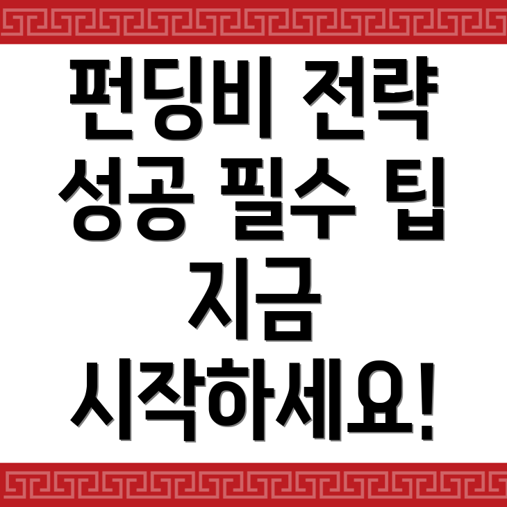 바이비트 펀딩비