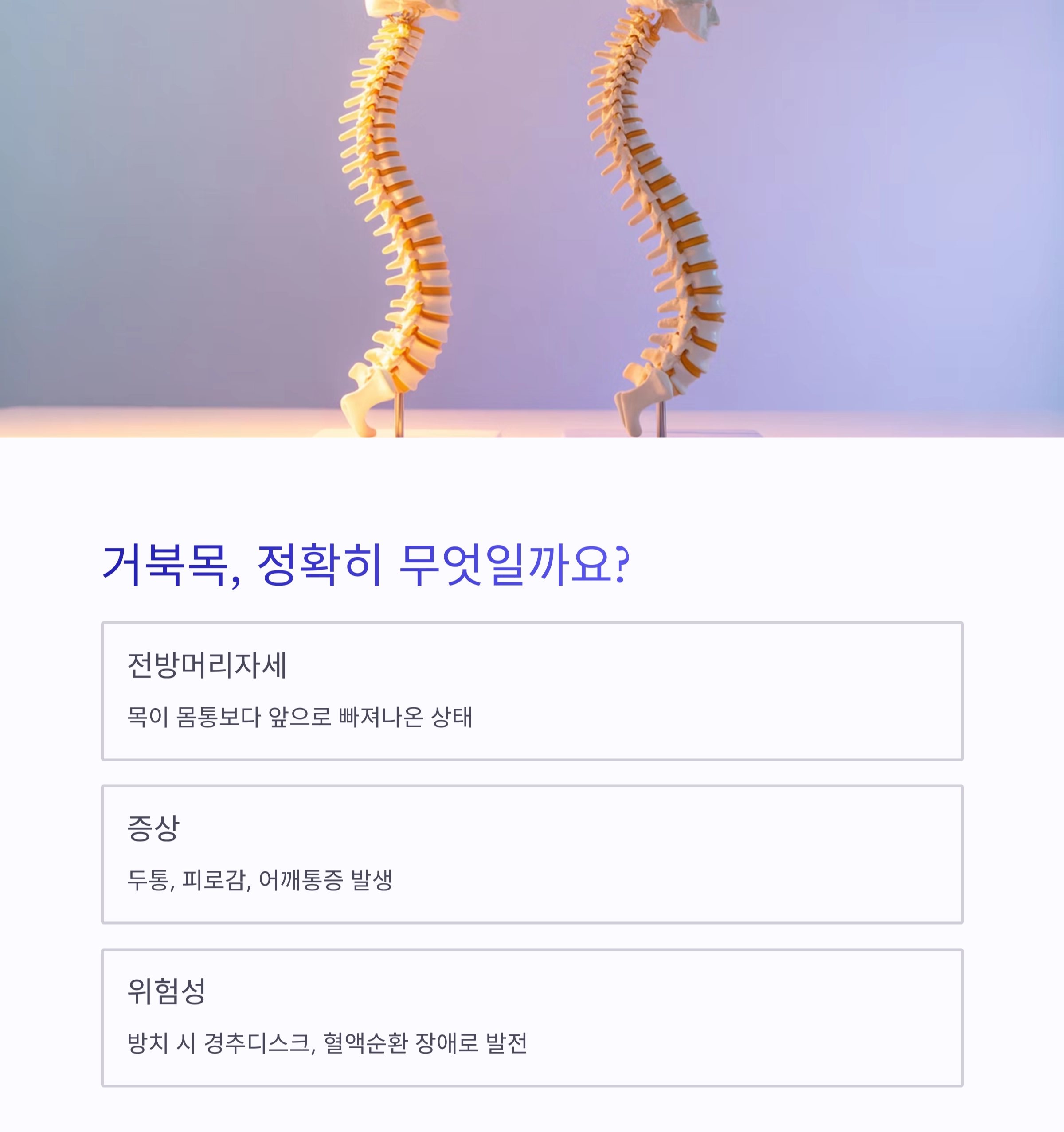 거북목 교정엔 턱 당기기 10초씩 반복이 답이다!