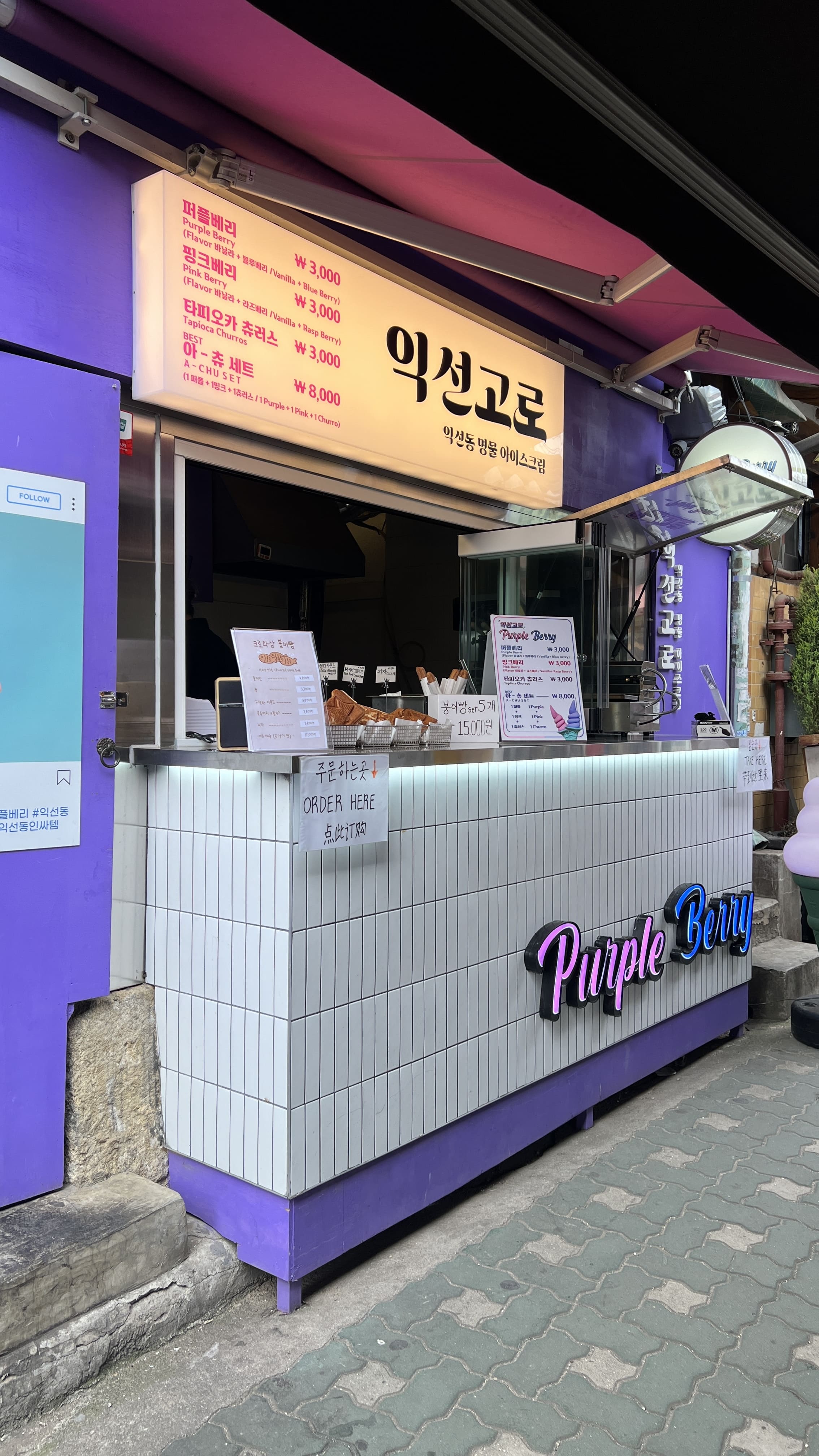익선 한옥 거리 데이트