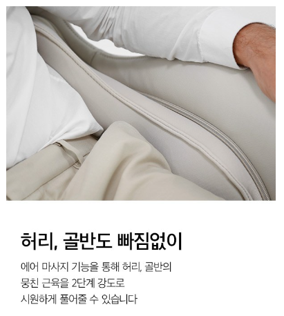 안마의자