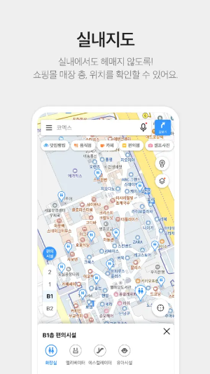 카카오 맵