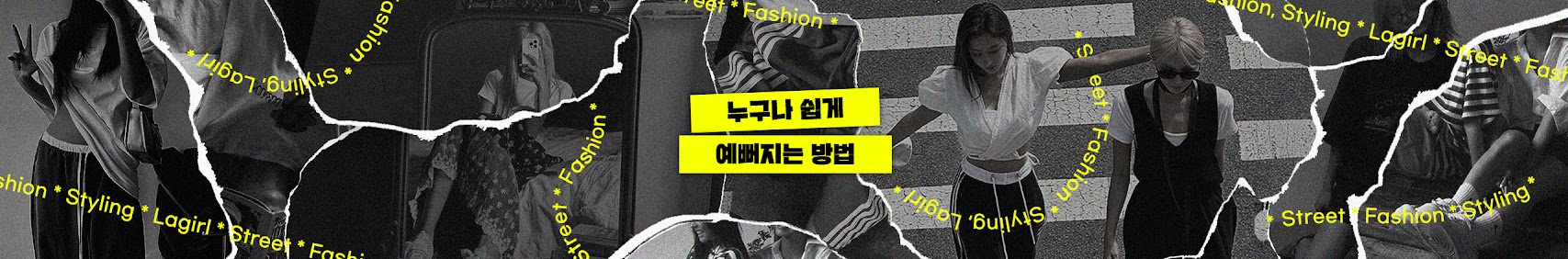 라걸 쇼핑몰