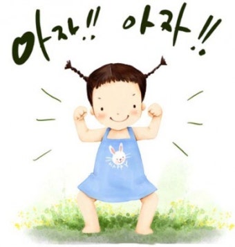 응원하는 아이 사진