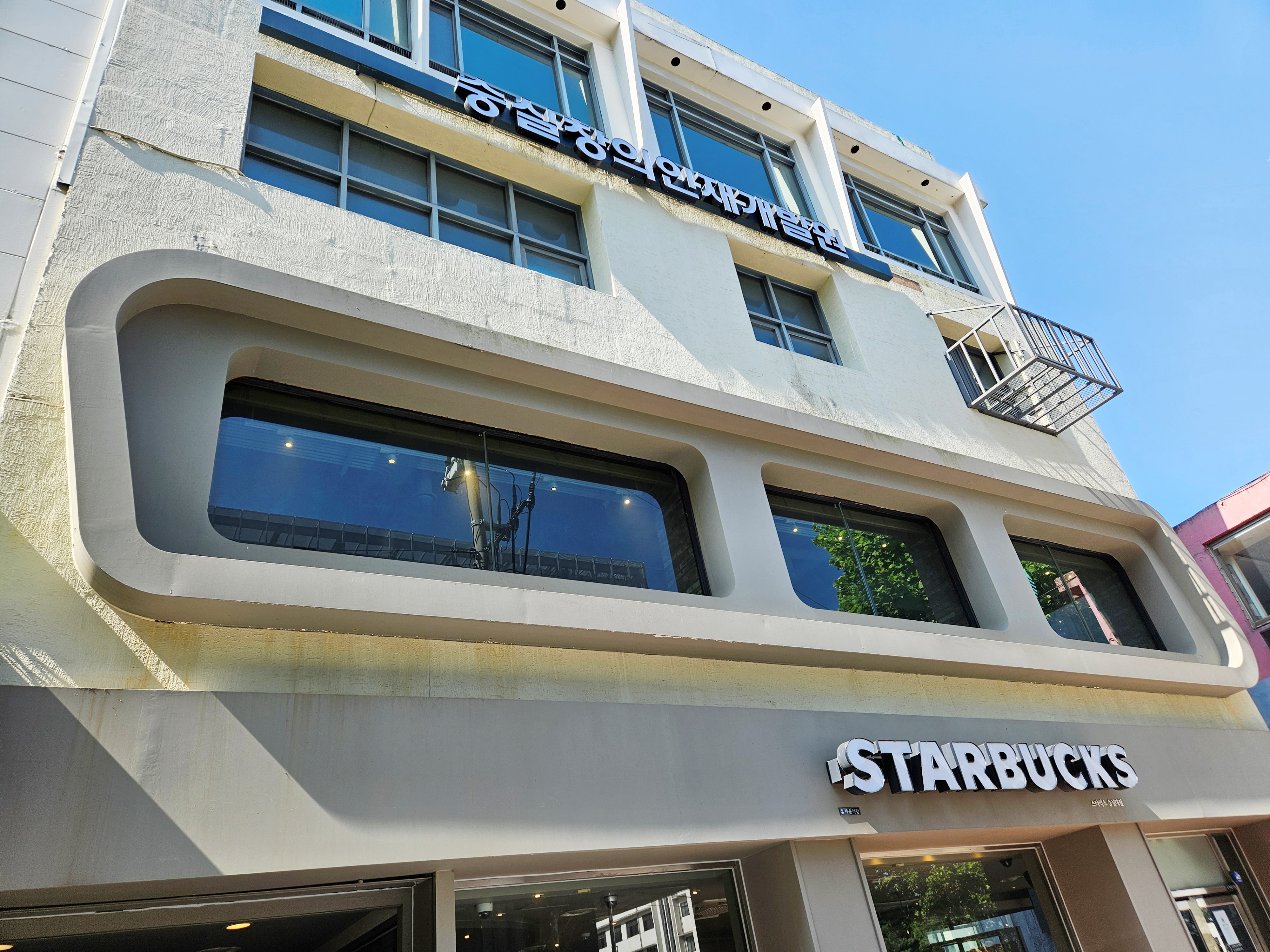 하얀건물-창문들-숭실창의인재개발원-간판-1층-스타벅스