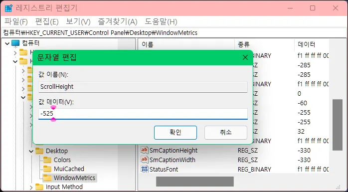 레지스트리 편집기