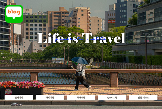 초보자도 따라할 수 있는 간편한 홈페이형 블로그