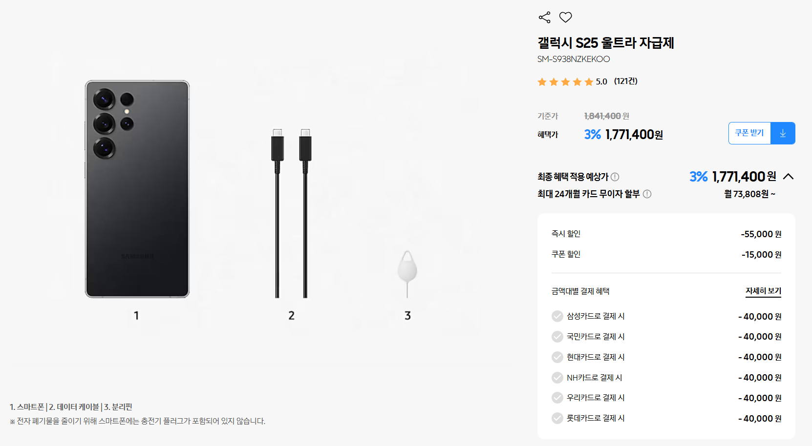 자급제 모델 정보