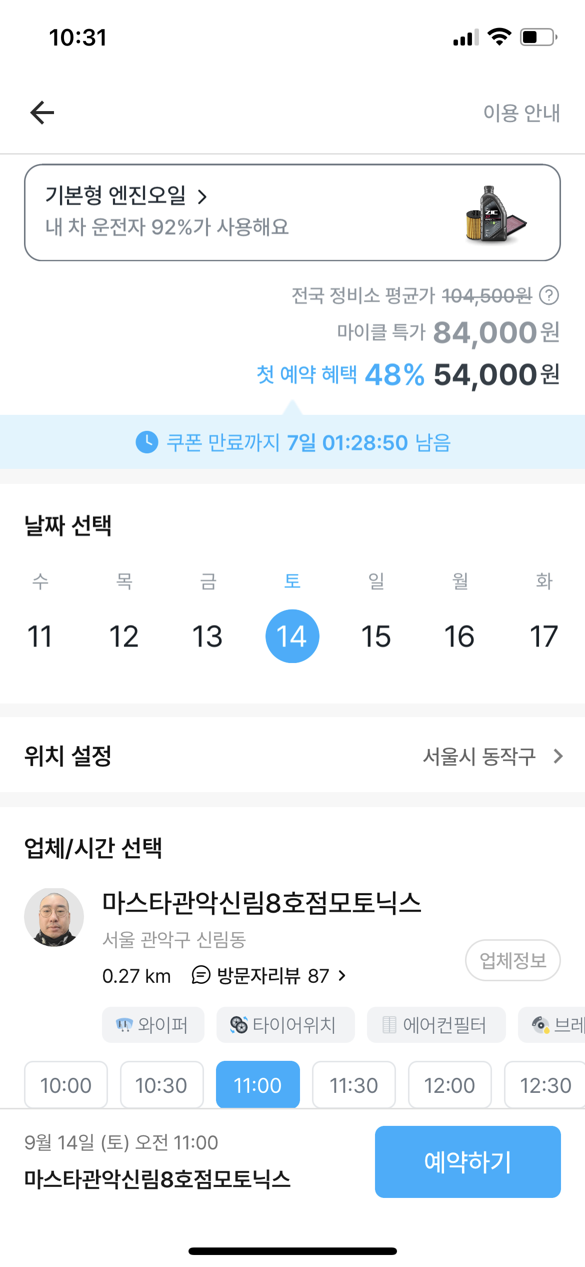 마이클 앱 현대기아지원금