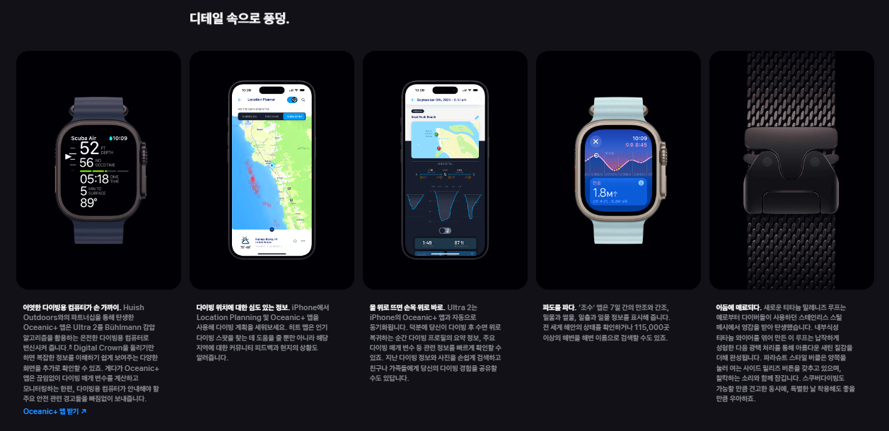 애플워치 울트라 2
