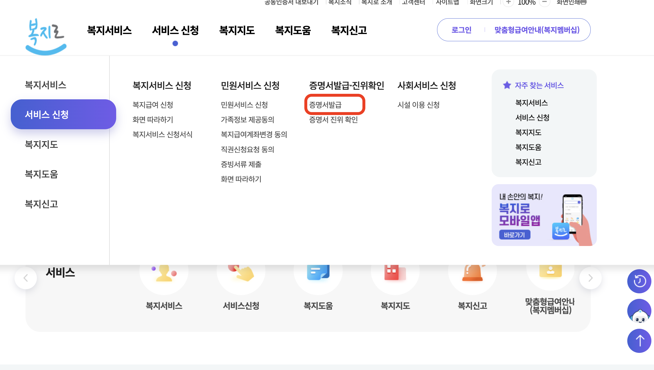 차상위계층 확인서
