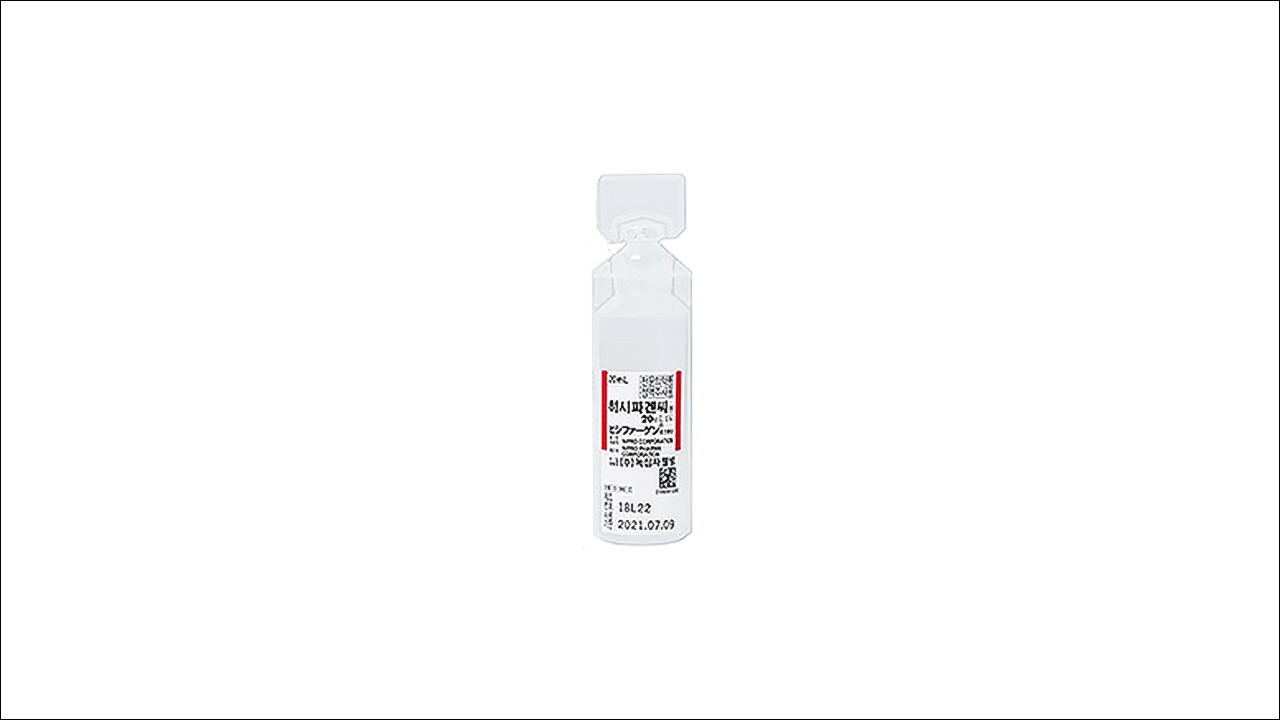 간기능 개선 주사제 히시파겐씨주20ml(Hishiphagen-C Inj.)