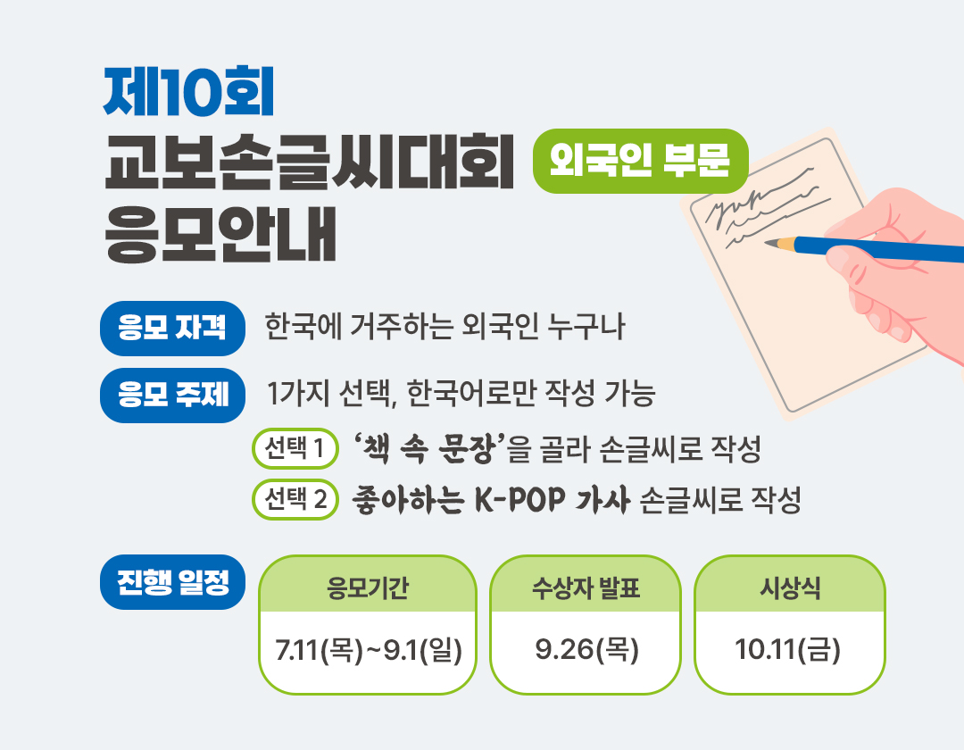 #교보손글씨대회 #외국인 #손글씨 #KPOP #한국어