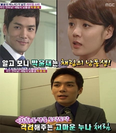 박윤재 데뷔 이전과 초창기
