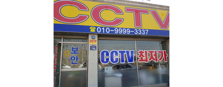 경주시 cctv