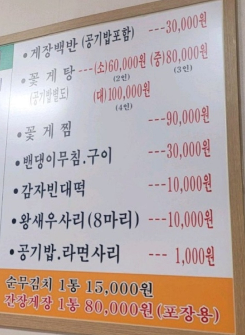 강화도 성안정 대표 메뉴