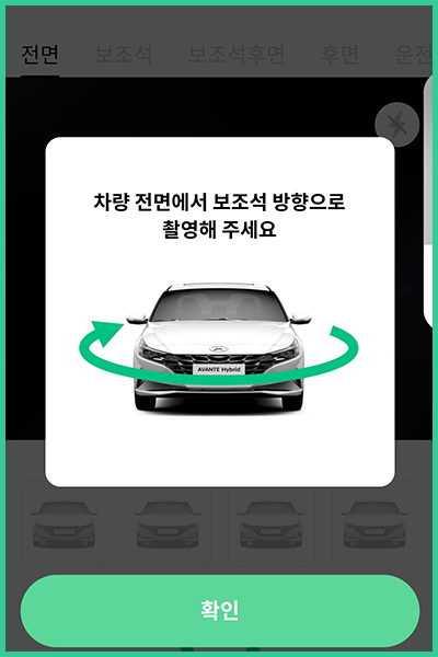 그린카-촬영