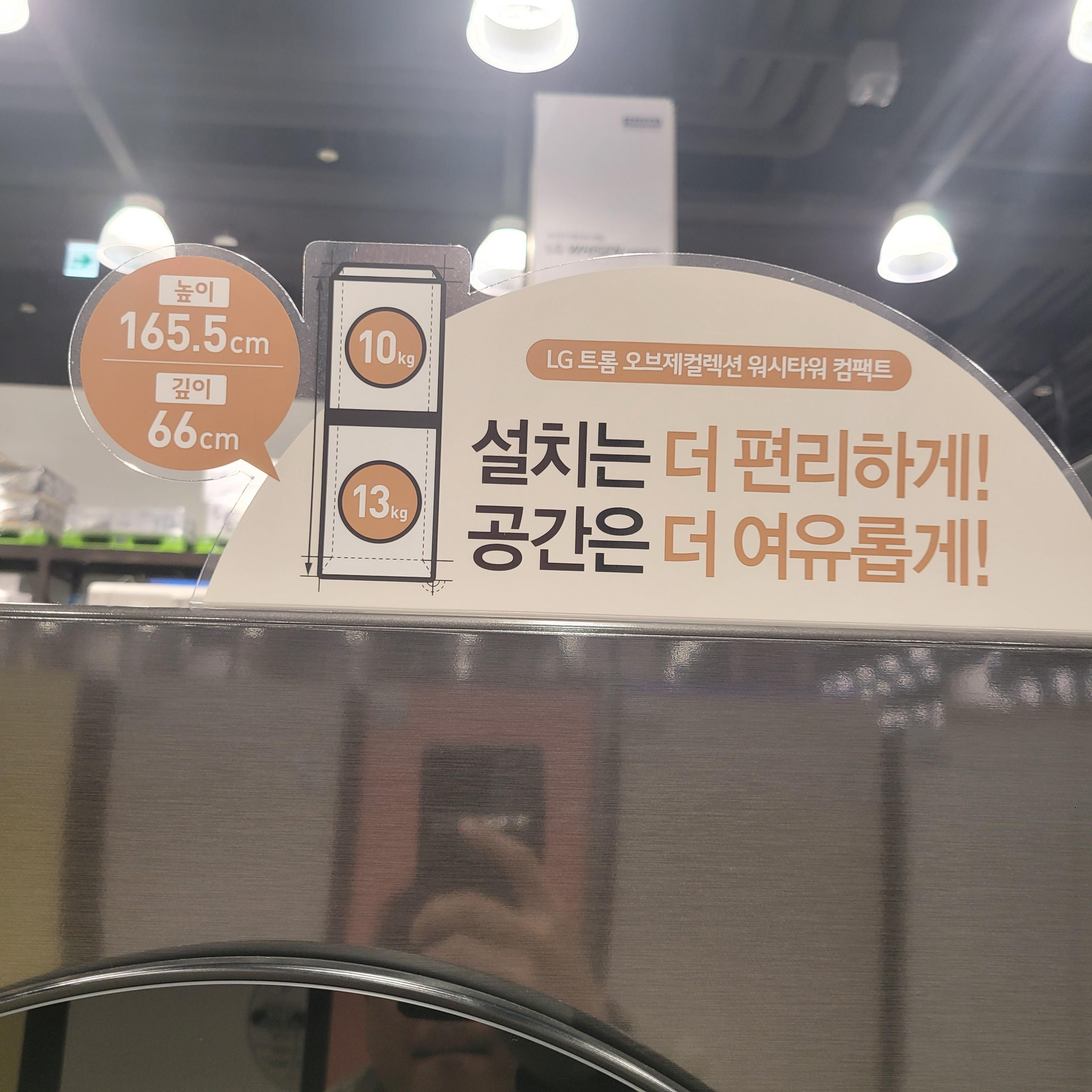 LG건조기-W10BHN-사이즈