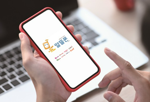 알뜰폰으로 통신비 절약하는 꿀팁