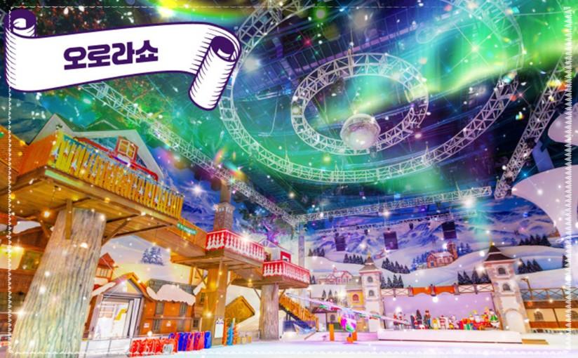 2026 겨울방학 일산 원마운트 스노우파크 총정리｜63% 할인&middot;주차꿀팁&middot;체험 후기